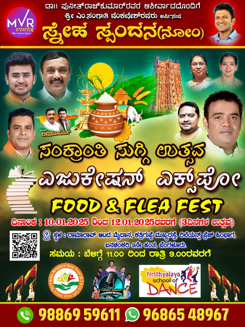 Sankranthi Suggi Utsava & Education Expo Exhibition - Bangalore